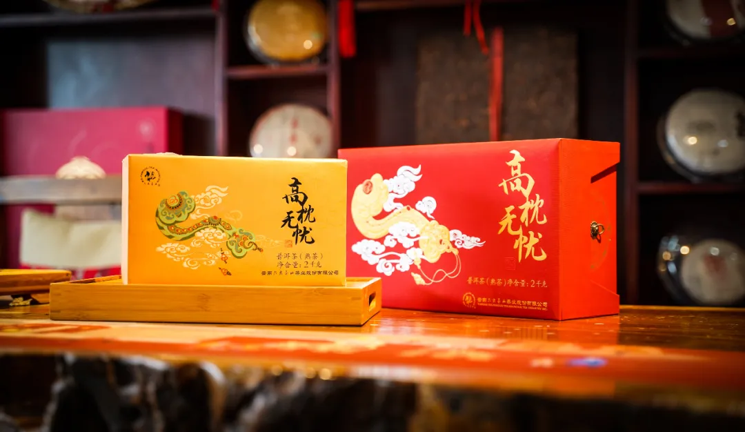 六大茶山限定新年好禮，解鎖虎年新玩法