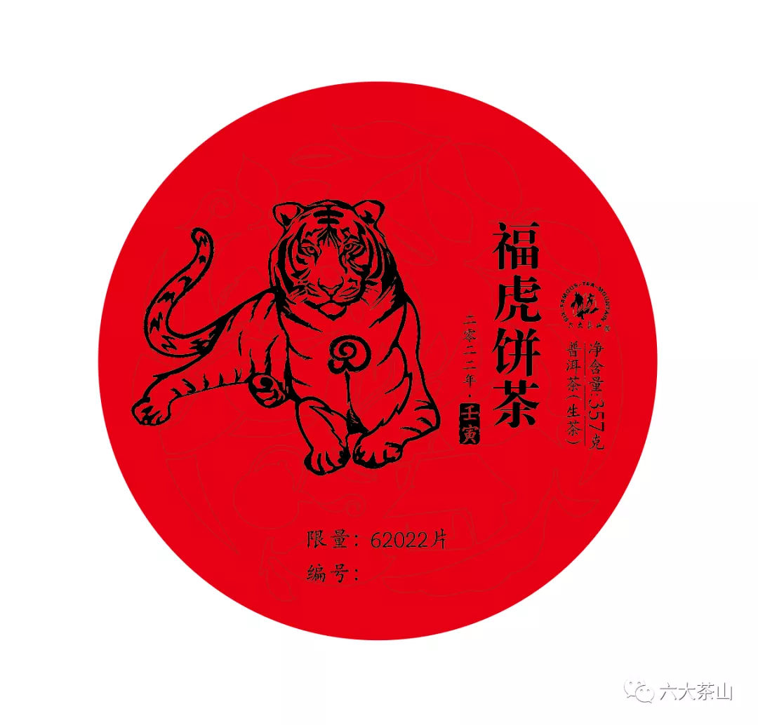 虎喚紅運·賀歲迎祥｜年味十足的新年好禮，讓您愛不釋手